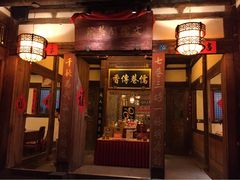 iphone_upload_pic-文儒九号·闽菜馆(三坊七巷店)