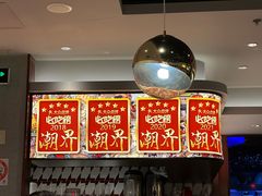 -潮界(虹桥新天地店)