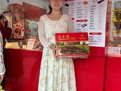 -净香园熟肉(北坦总店)