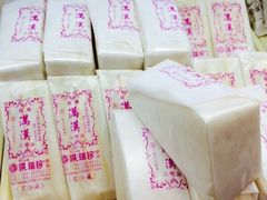 -洪瑞珍三明治(忠孝店)