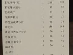 -眉州东坡(博雅店)