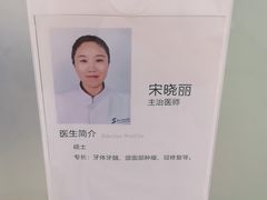 -苏州口腔医院(观前街院区)