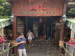 -北京水岸山吧度假村(雁栖镇店)