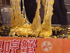 -哼蟹二将·烤肉酱蟹(合生汇店)