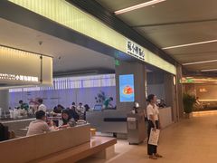 -苏小柳点心·手作小笼包(浦东嘉里城分院)