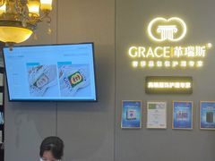 -革瑞斯奢侈品包包护理专家(丹尼斯大卫城店)