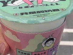 -我是酸奶君(壹方城店)