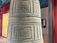 -大钟寺古钟博物馆