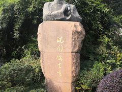 -徐家汇源景区-衡山公园