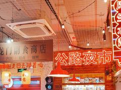 -江北北火锅馆·公路夜市(魏公村店)