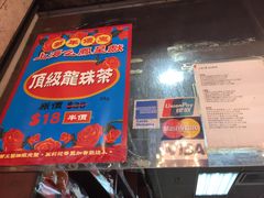 -么凤(波斯富街店)