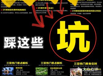 三亚还是很多小众景点在市区附近的，可以去打卡