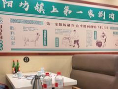 -阳坊胜利涮羊肉(阳坊老店)
