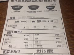菜单-一兰拉面(千叶店（C-one内）)