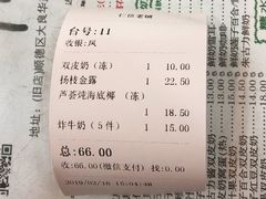 账单-仁信老铺(华盖路店)