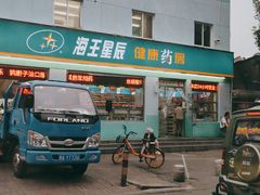 -天塔菜市场