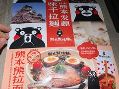 -味千拉面(德雅路CFC富兴时代店)