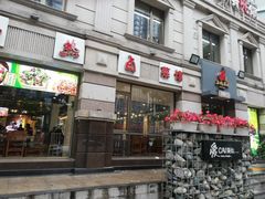 -王妈热卤·川味馆(海昌店)