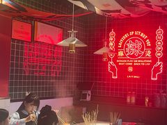 -来伊回麻辣烫·火锅串串清真(红瓦寺总店)