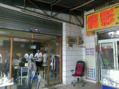 门面-沙溪兄茶餐厅