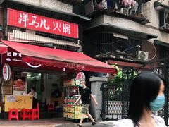 门面-石灰市毛记烧鸡公(解放碑店)