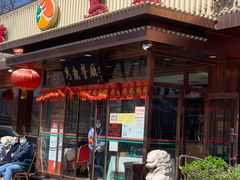 -马凯餐厅(长椿街店)