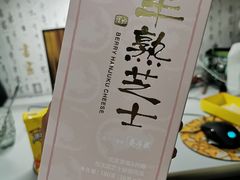 -好利来(马栏广场店)
