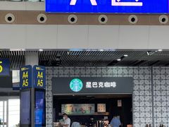 门面-星巴克(广州南站3层-A5口店)