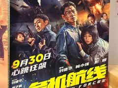 -浙影时代影城·宁波东门银泰店(原宁波时代电影大世界)