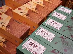 -胡兴堂中式糕点·伴手礼(老街三店)