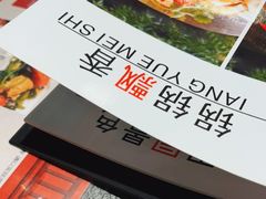 -华盛园卷子王农家菜水库鱼