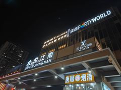 -秀儿四九城·新京菜(亚运村鸟巢店)