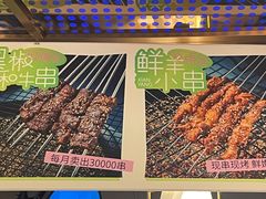 -街角等你.大连海鲜烧烤.经典铁板海鲜串(西安路店)