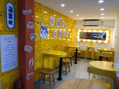 用餐区-嗨皮儿·现蒸面皮(抄纸巷店)