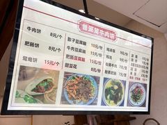 -曾笼笼牛肉饼