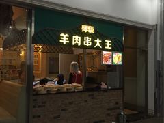 -永和大王(茉莉上新·星塘街店)