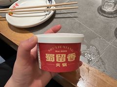-蜀留香火锅·始于1999·原四川老火锅(白堤路店)