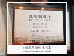 -北京贵宾楼饭店 红墙咖啡厅