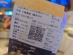 -英皇电影城(英皇集团中心IMAX店)