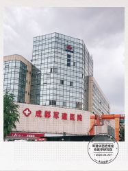 -成都军建医院·疤痕诊疗中心