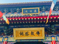 -西安市广仁寺