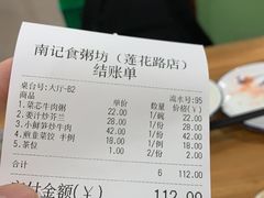 -南记食粥坊·宵夜大排档(莲花总店)