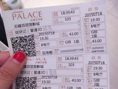 百丽宫影城-百丽宫影城(CGS激光苏宁广场店)