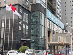 -爱康卓悦体检中心(九座花园分院)