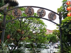 -五邑人家(江门店)