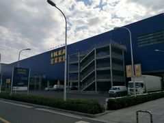 -宜家家居(西安未央商场店)