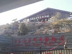 -青藏高原野生动物园