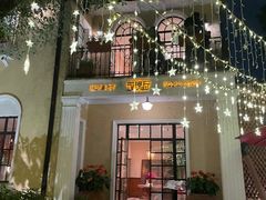 -玫瑰厅上海菜(兴国路店)