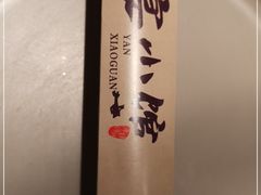-宴小馆·小海鲜青岛菜(五四广场店)
