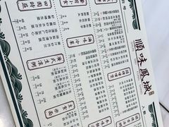 -顺味凤城(九六广场店)